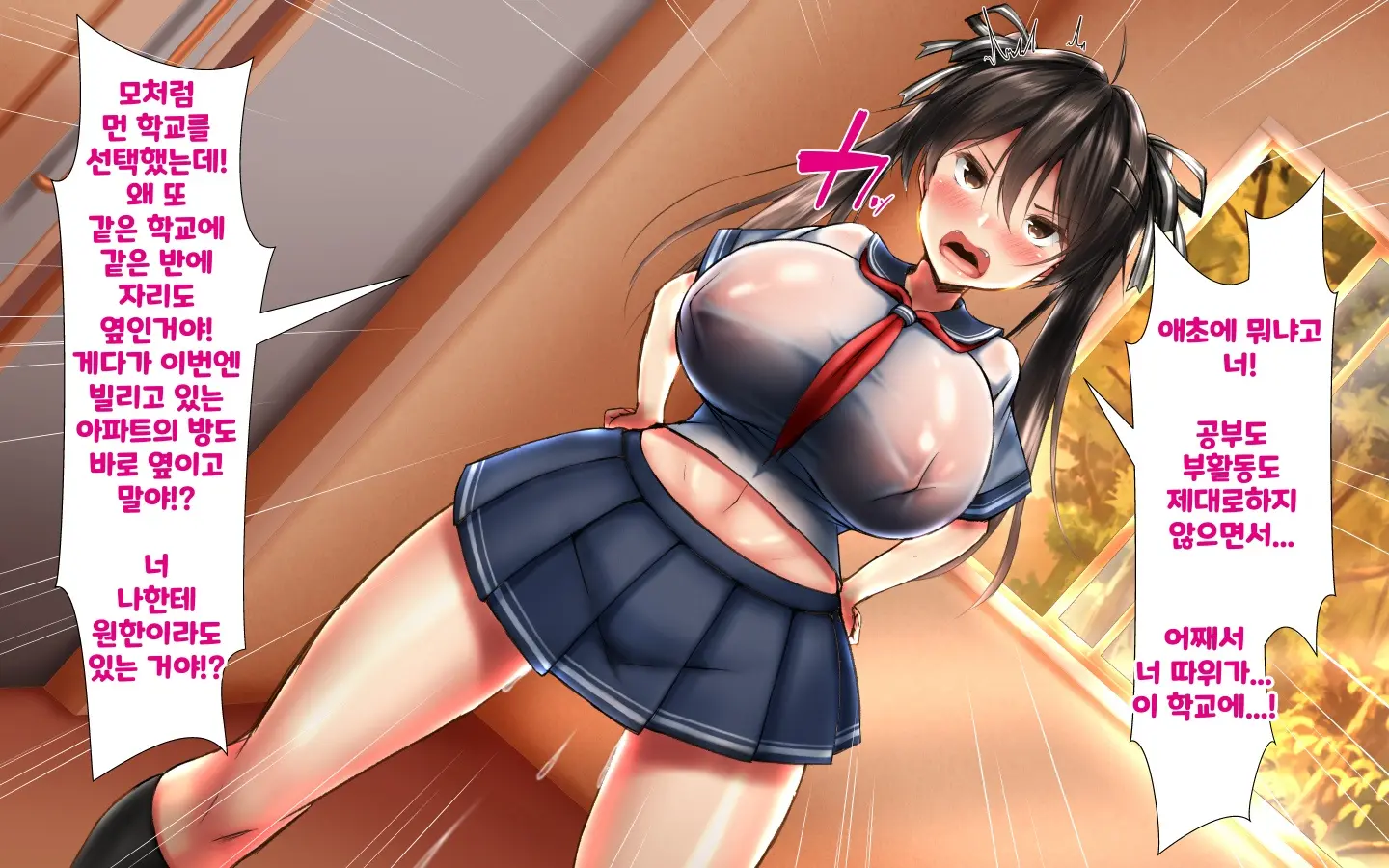 Gattai! Nukenai!? ~Koubi Shita Mama Nichijou Seikatsu~ | 합체! 빠지지 않아!? ~교미한 채로 일상 성활~